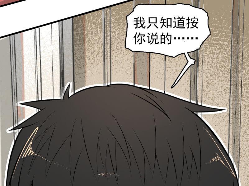 《女神直播间》从不远到太远 第12页