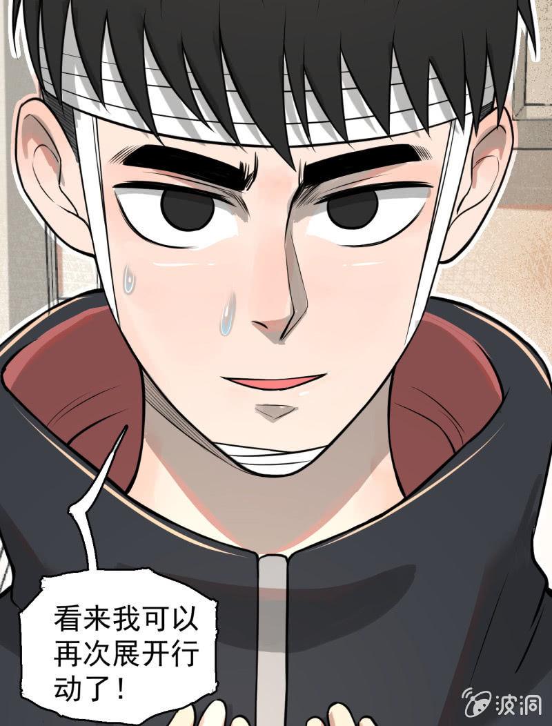 《女神直播间》从不远到太远 第13页