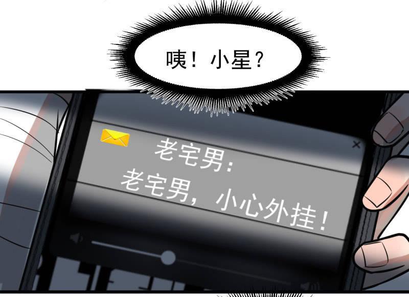 《女神直播间》从不远到太远 第18页