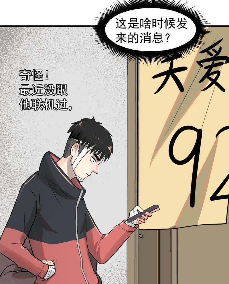 《女神直播间》从不远到太远 第19页