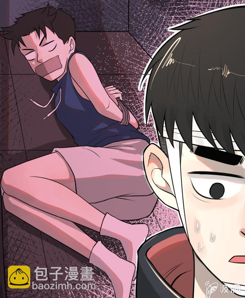 《女神直播间》从不远到太远 第21页