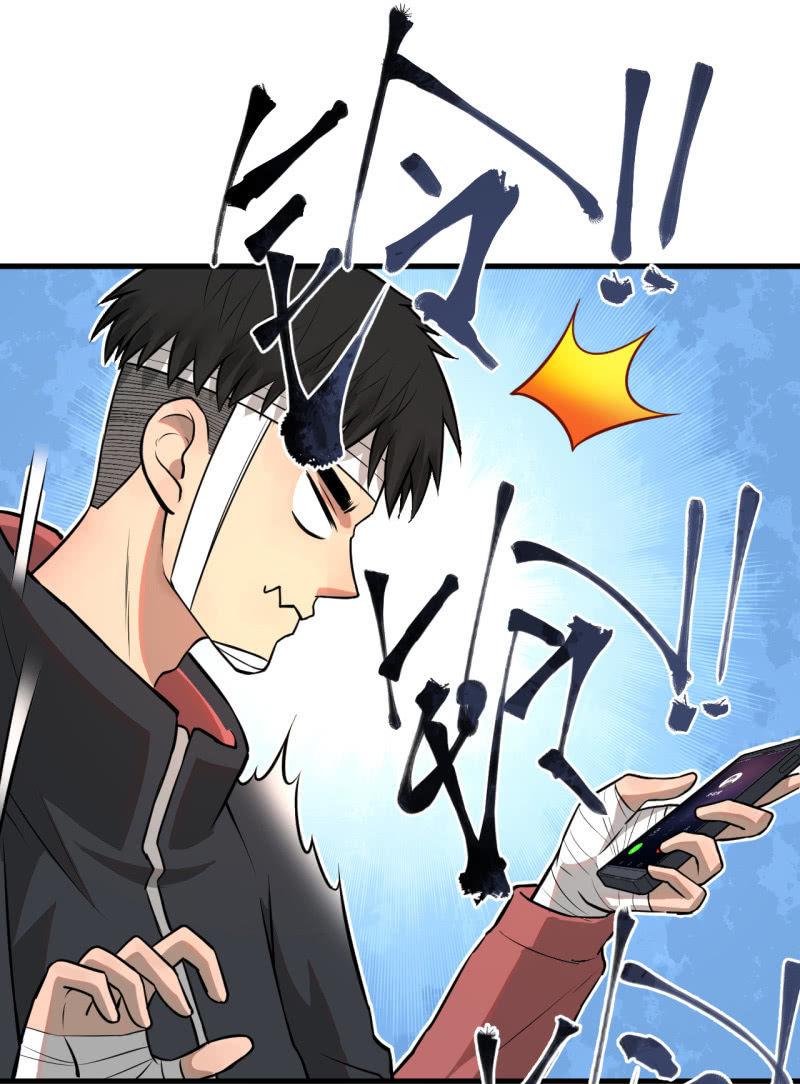 《女神直播间》从不远到太远 第23页