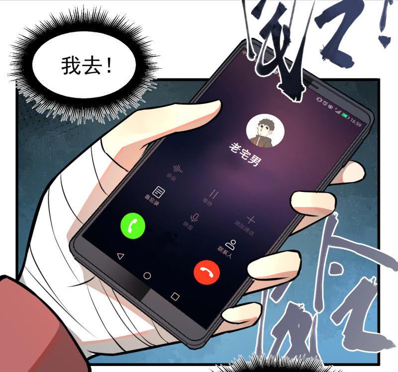 《女神直播间》从不远到太远 第24页