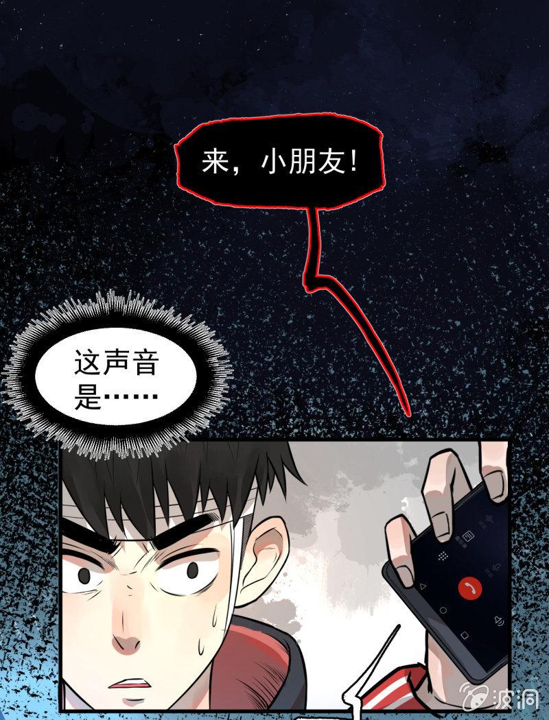 《女神直播间》从不远到太远 第29页
