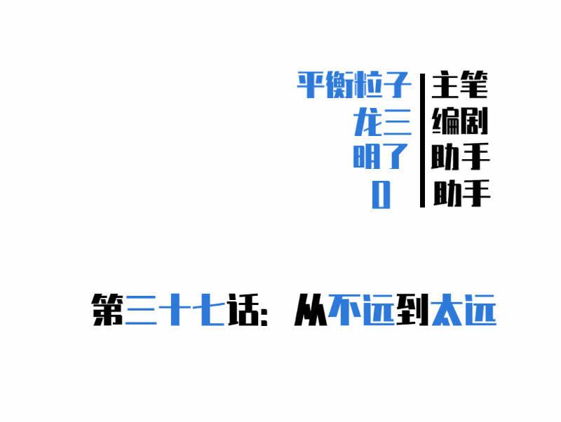 《女神直播间》从不远到太远 第2页