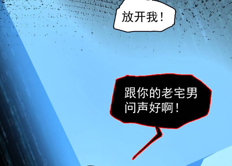 《女神直播间》从不远到太远 第30页