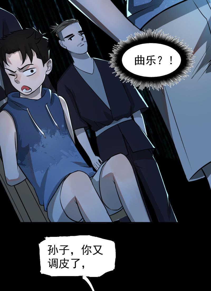 《女神直播间》从不远到太远 第32页