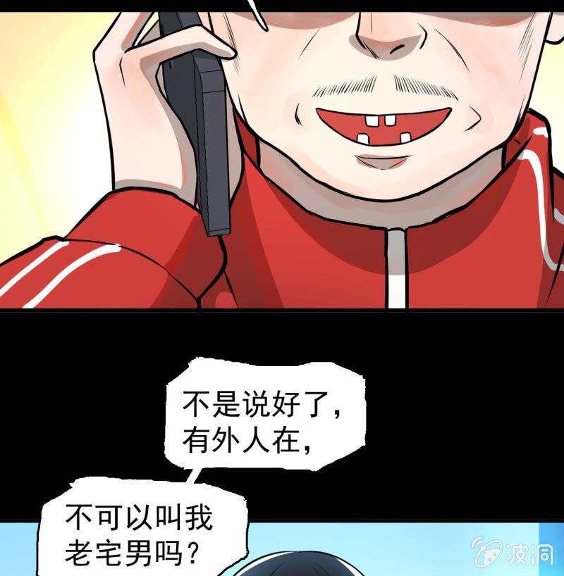 《女神直播间》从不远到太远 第33页