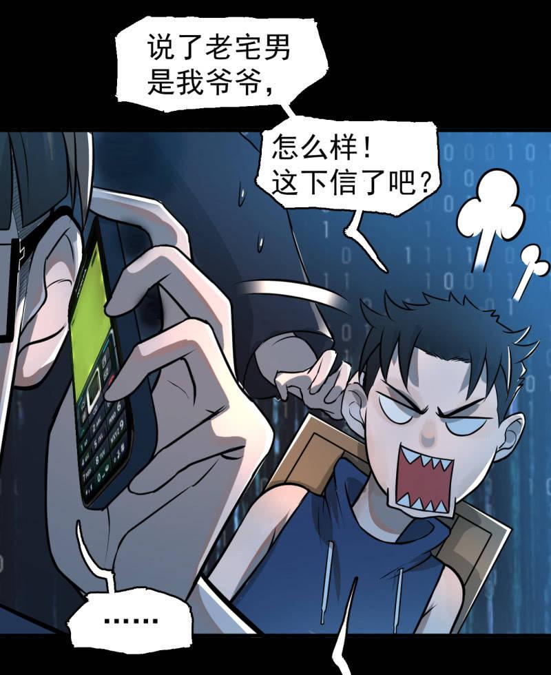 《女神直播间》从不远到太远 第36页