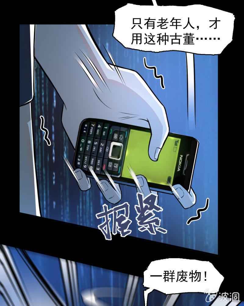 《女神直播间》从不远到太远 第37页