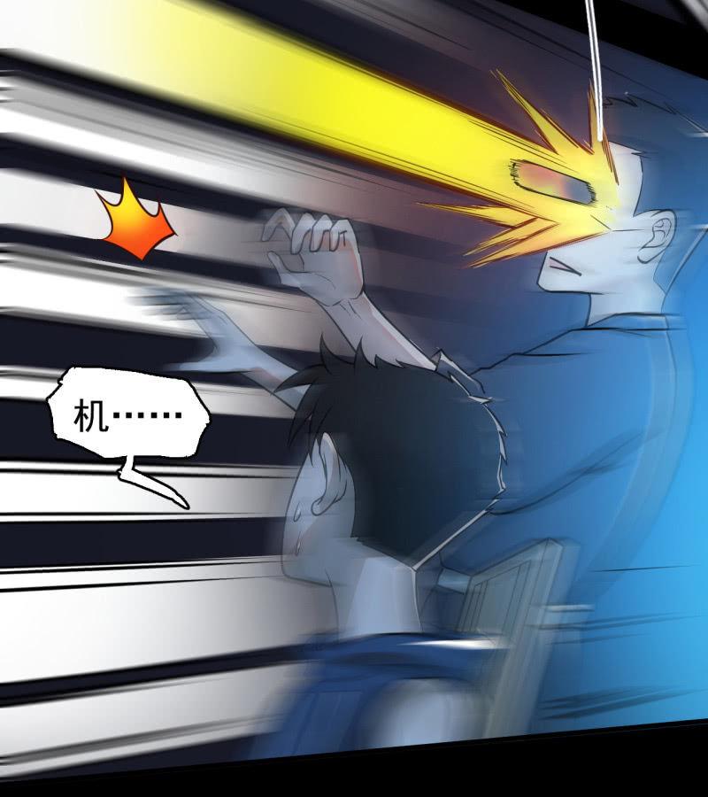 《女神直播间》从不远到太远 第39页