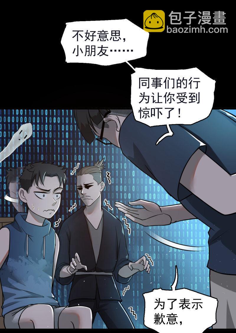 《女神直播间》从不远到太远 第40页