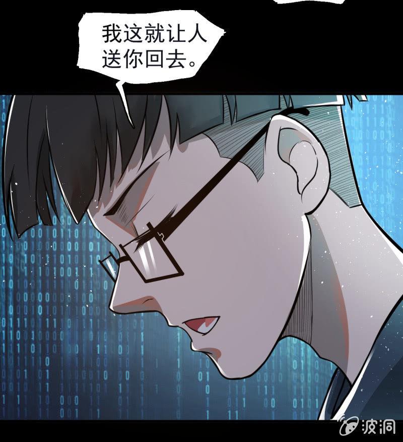 《女神直播间》从不远到太远 第41页