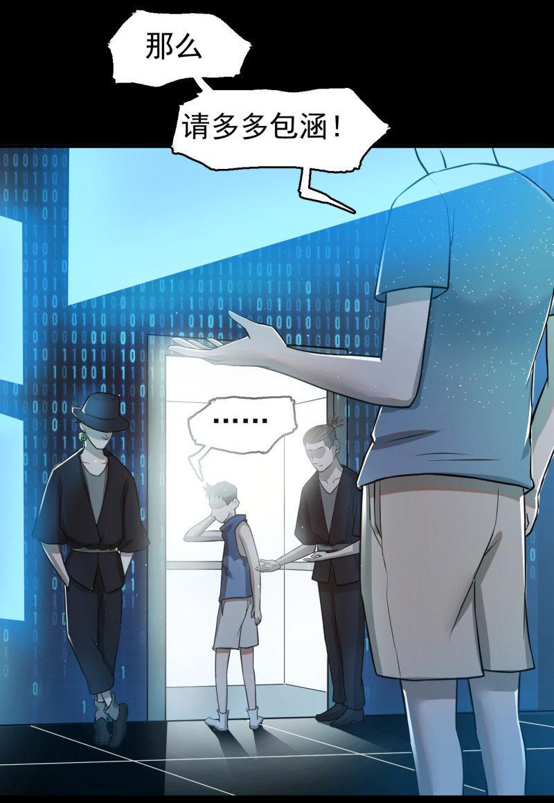 《女神直播间》从不远到太远 第42页