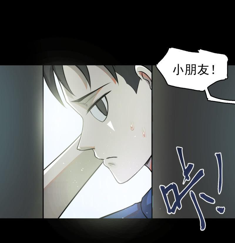 《女神直播间》从不远到太远 第43页