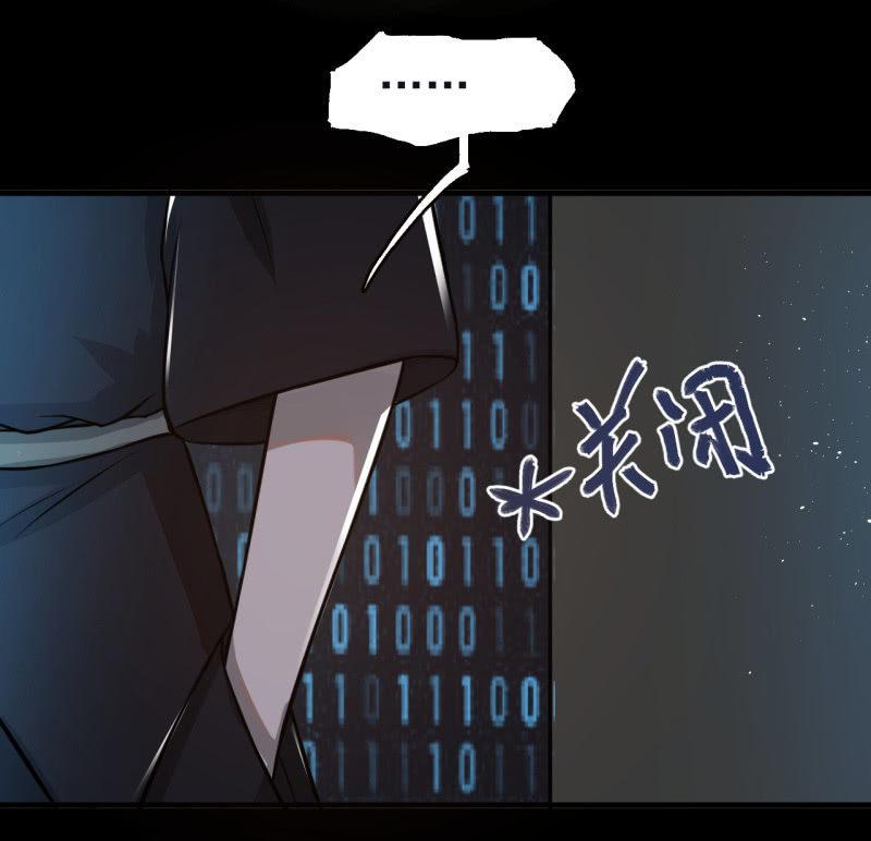 《女神直播间》从不远到太远 第44页