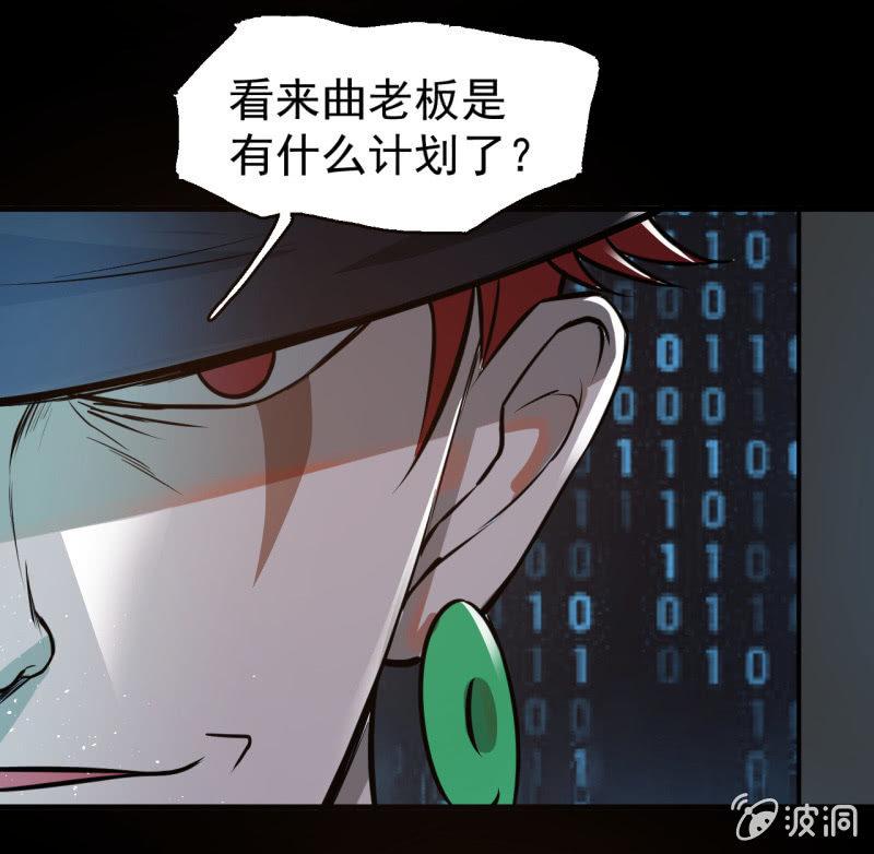 《女神直播间》从不远到太远 第45页
