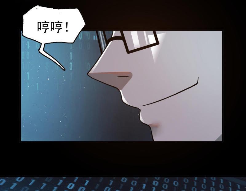 《女神直播间》从不远到太远 第46页