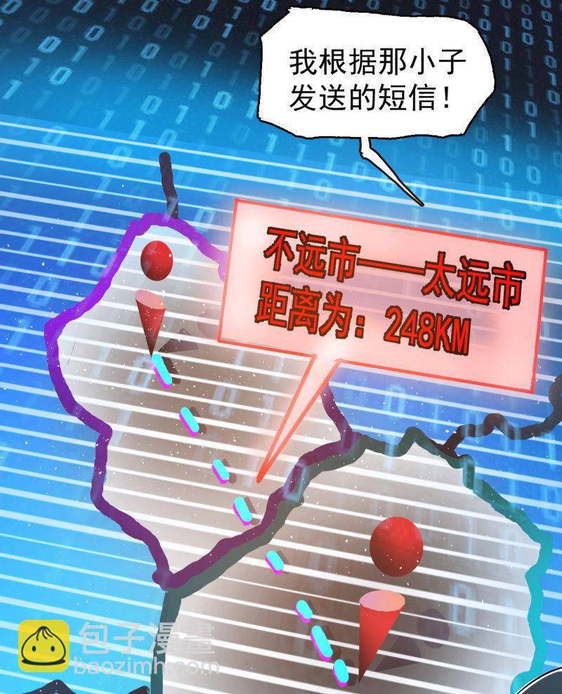 《女神直播间》从不远到太远 第47页