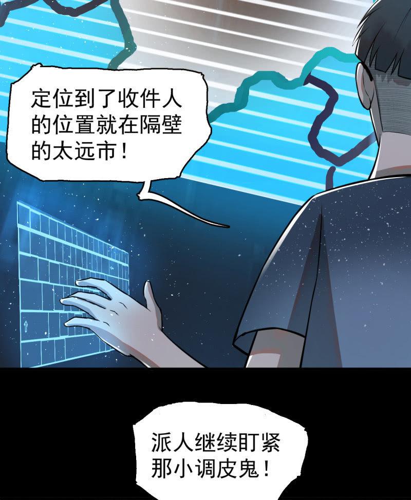 《女神直播间》从不远到太远 第48页