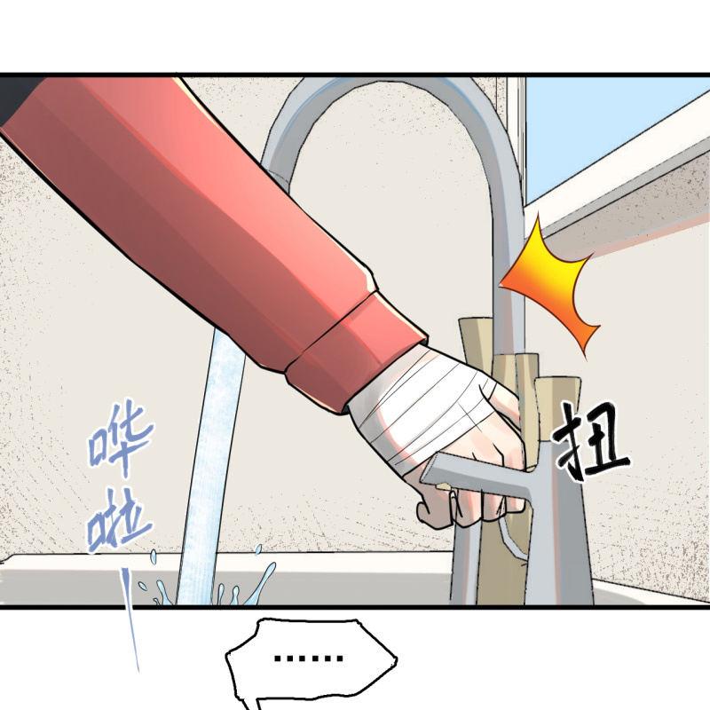《女神直播间》从不远到太远 第4页
