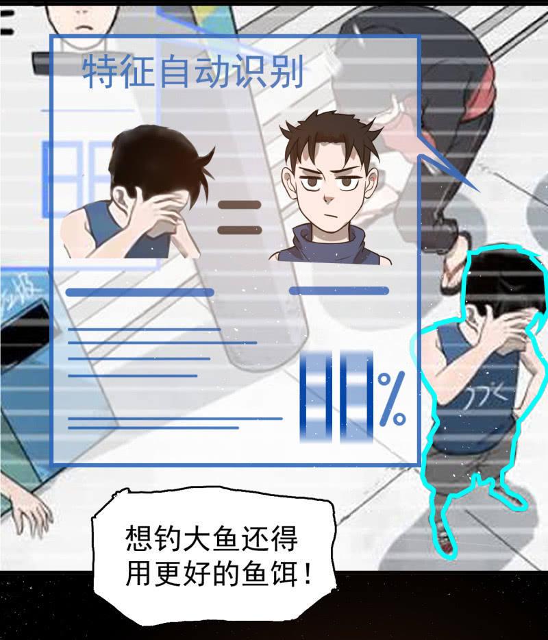 《女神直播间》从不远到太远 第50页