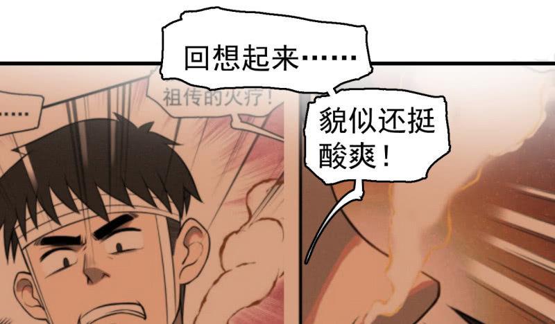 《女神直播间》从不远到太远 第6页