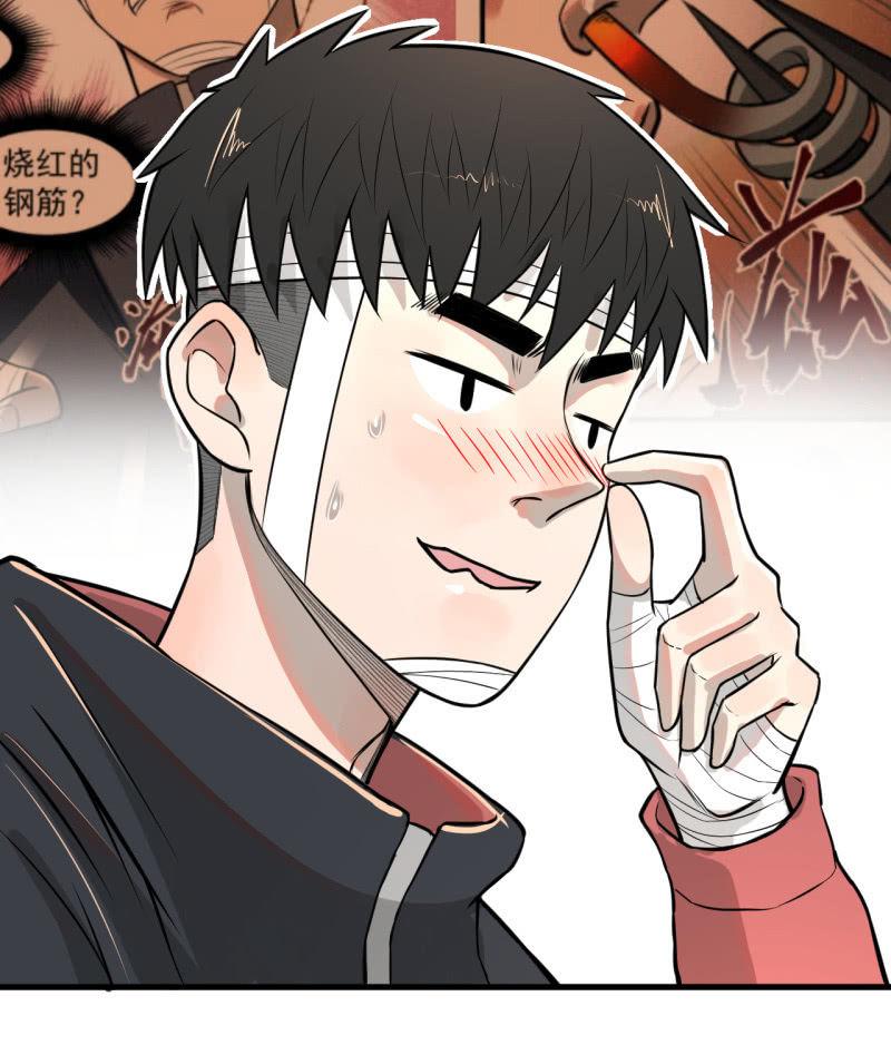 《女神直播间》从不远到太远 第7页