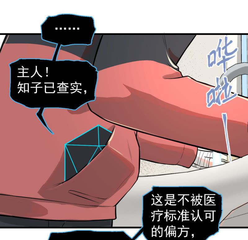 《女神直播间》从不远到太远 第8页