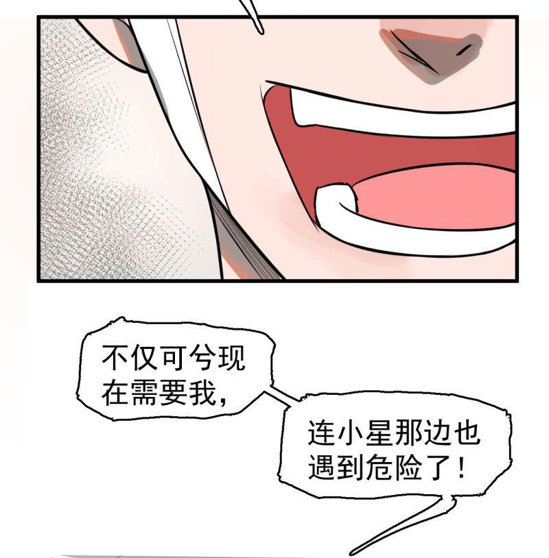 《女神直播间》求助电话 第19页