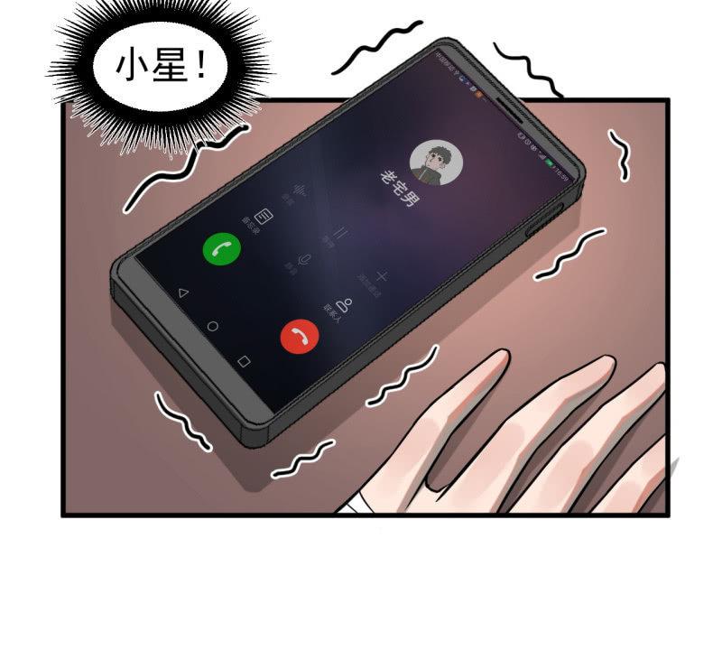 《女神直播间》求助电话 第24页