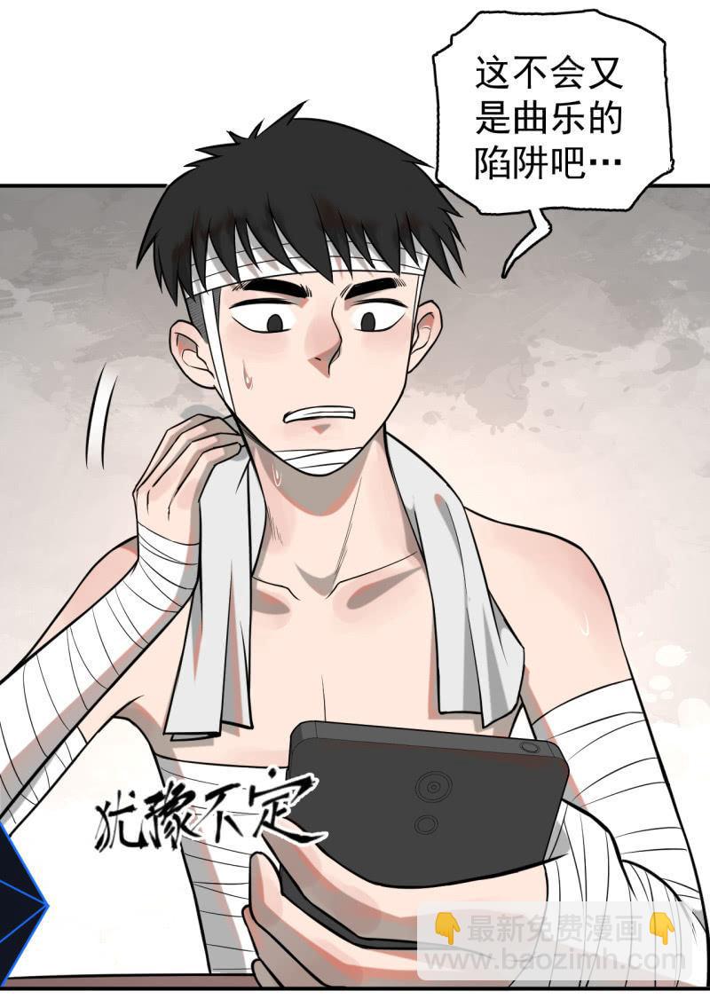 《女神直播间》求助电话 第26页