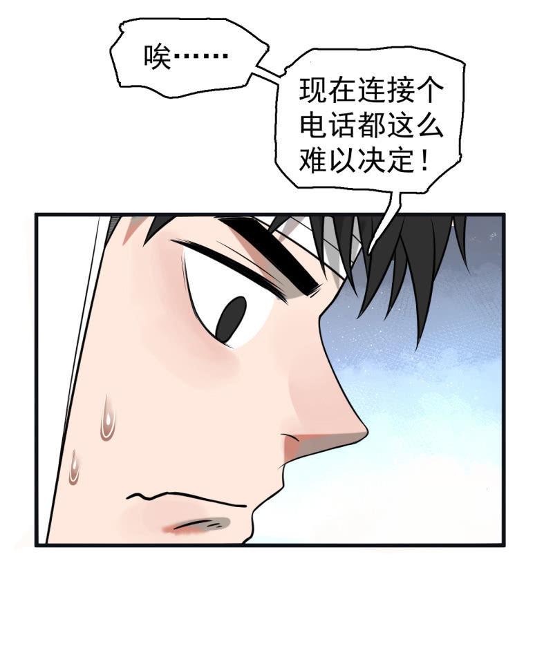 《女神直播间》求助电话 第27页