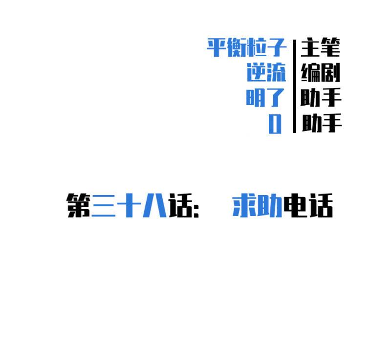 《女神直播间》求助电话 第2页