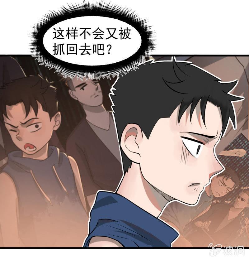 《女神直播间》求助电话 第33页