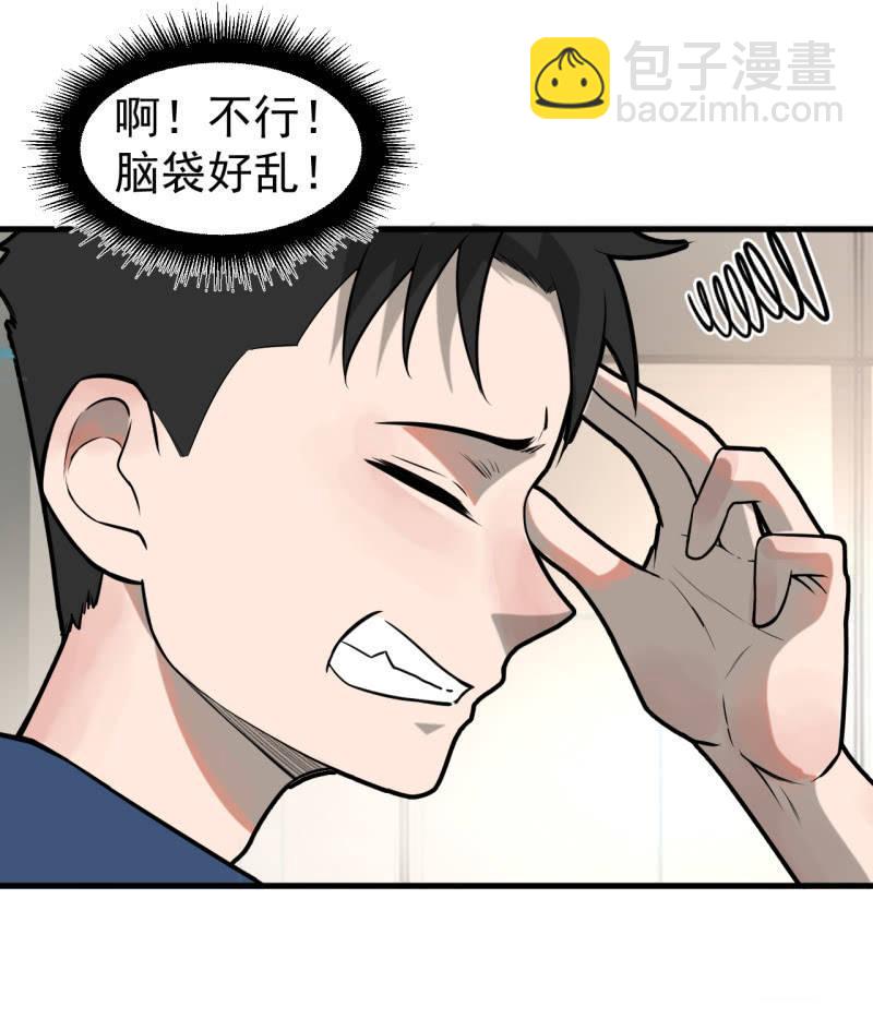 《女神直播间》求助电话 第34页