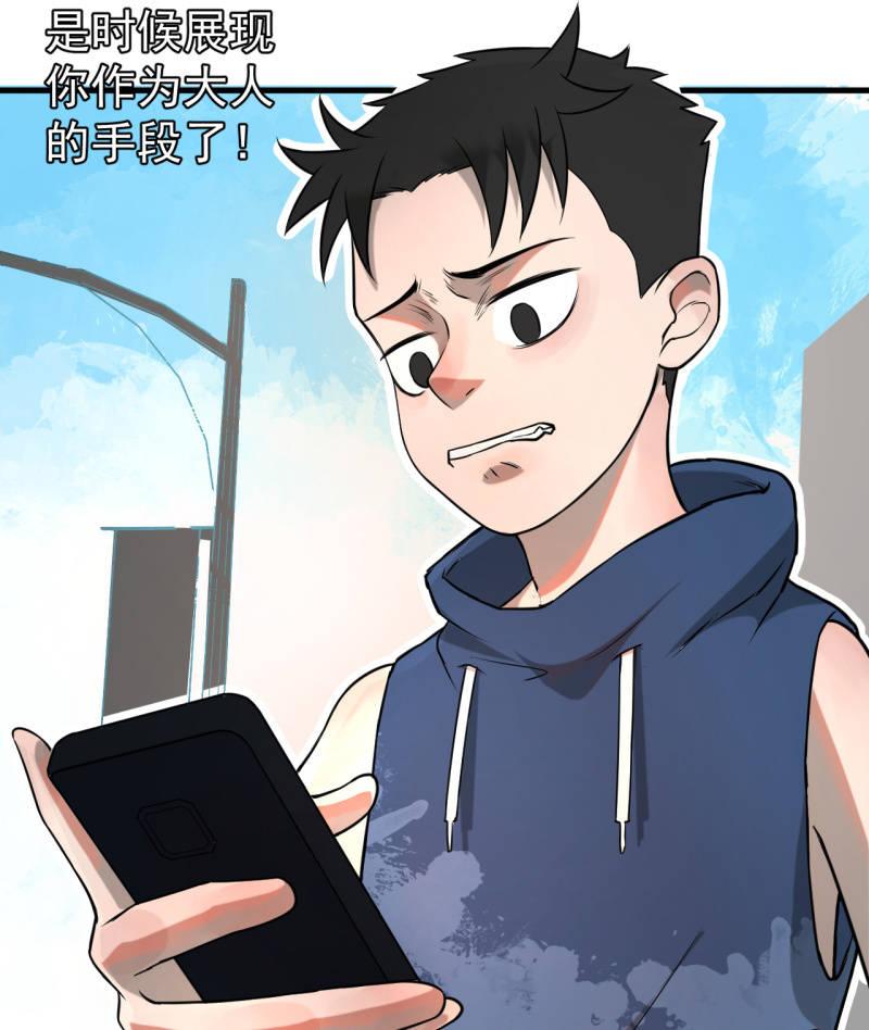 《女神直播间》求助电话 第36页