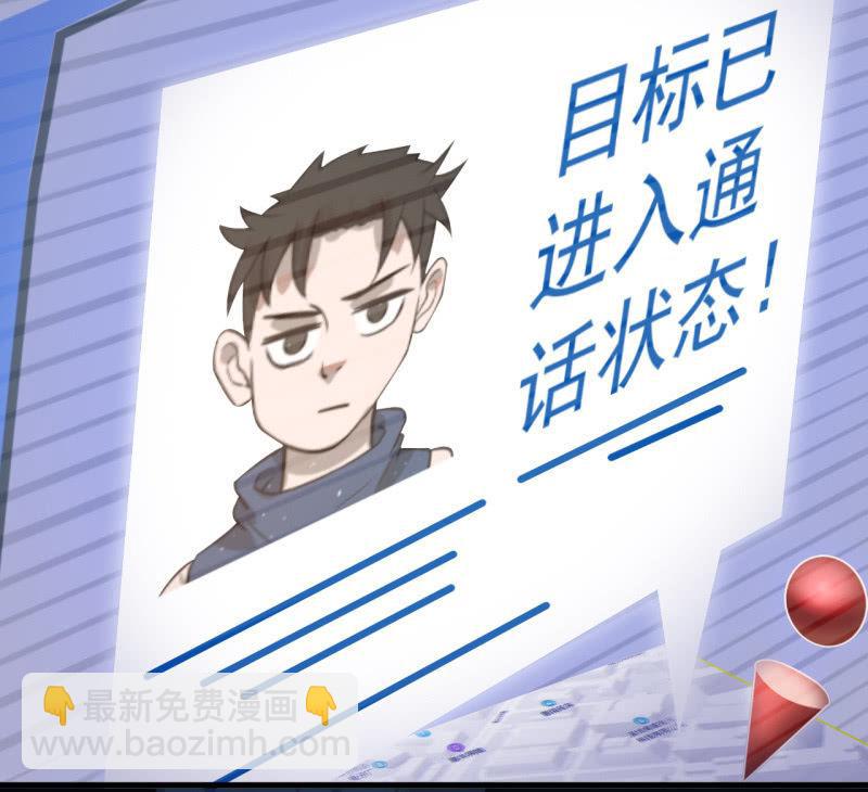 《女神直播间》求助电话 第40页
