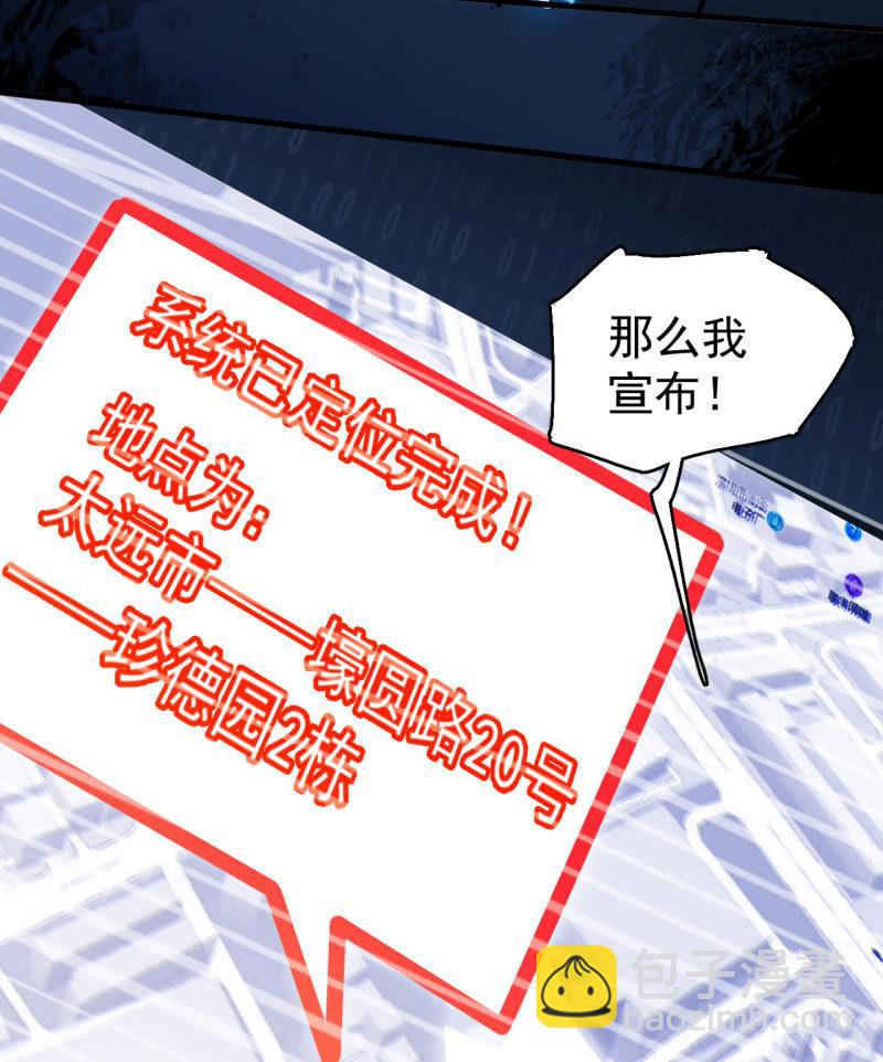 《女神直播间》求助电话 第43页