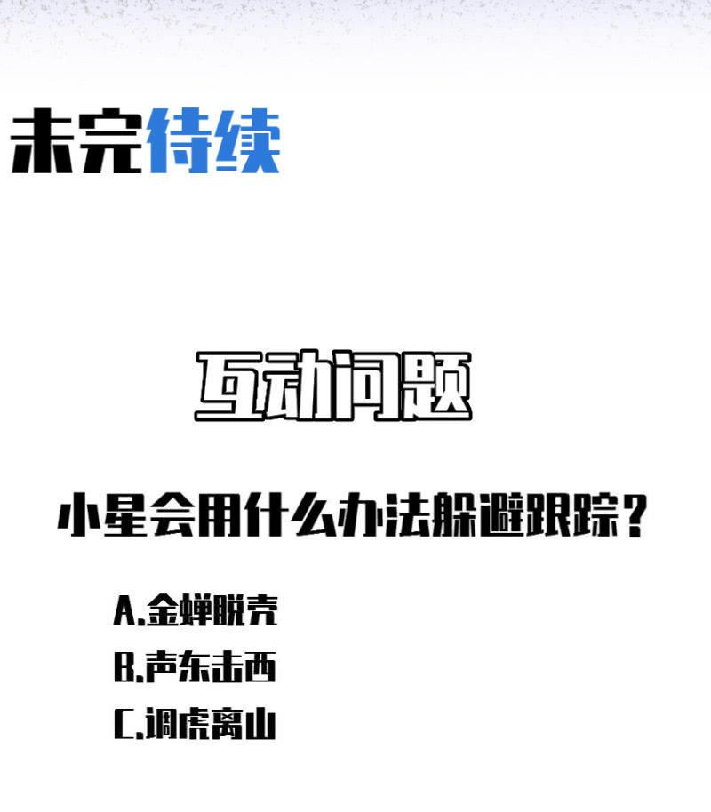 《女神直播间》求助电话 第48页