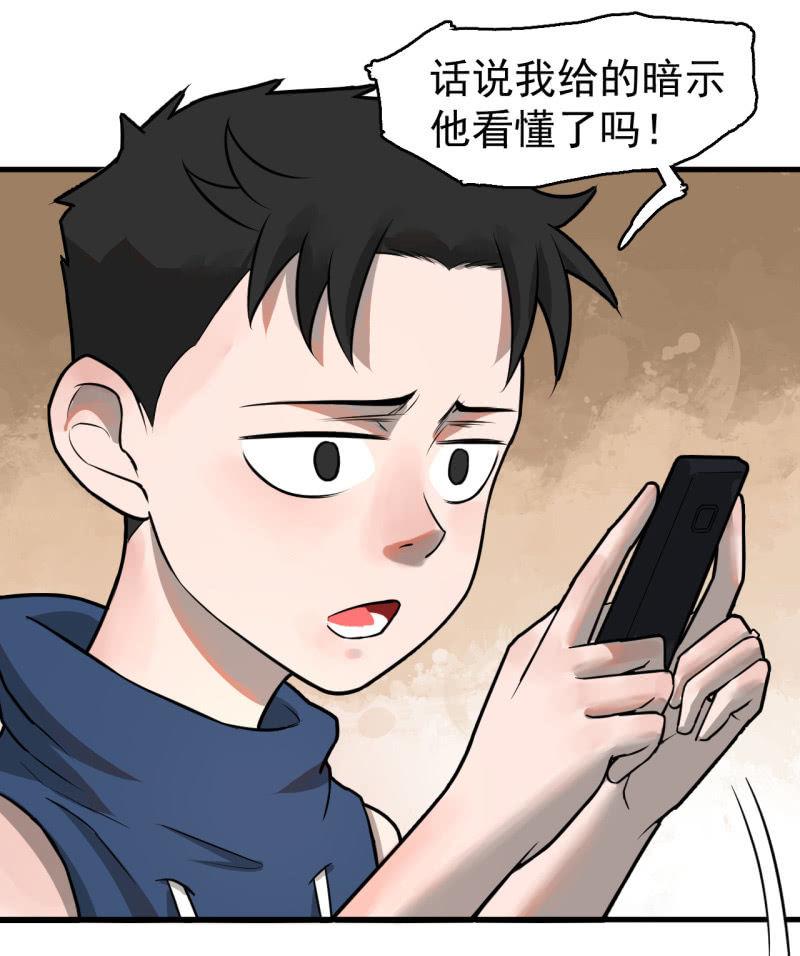 《女神直播间》求助电话 第7页