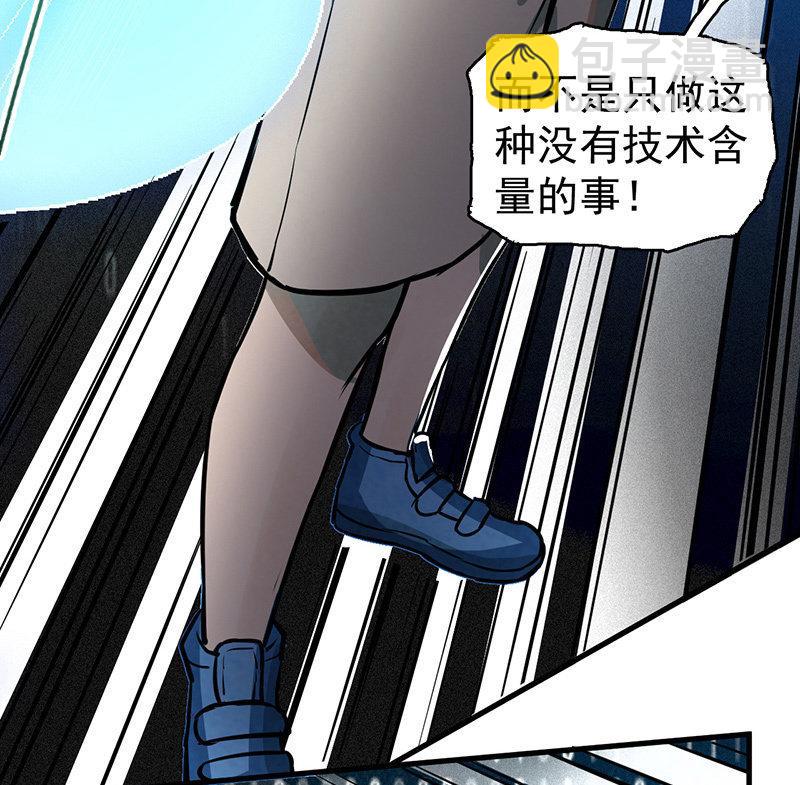 《女神直播间》只是个孩子 第10页