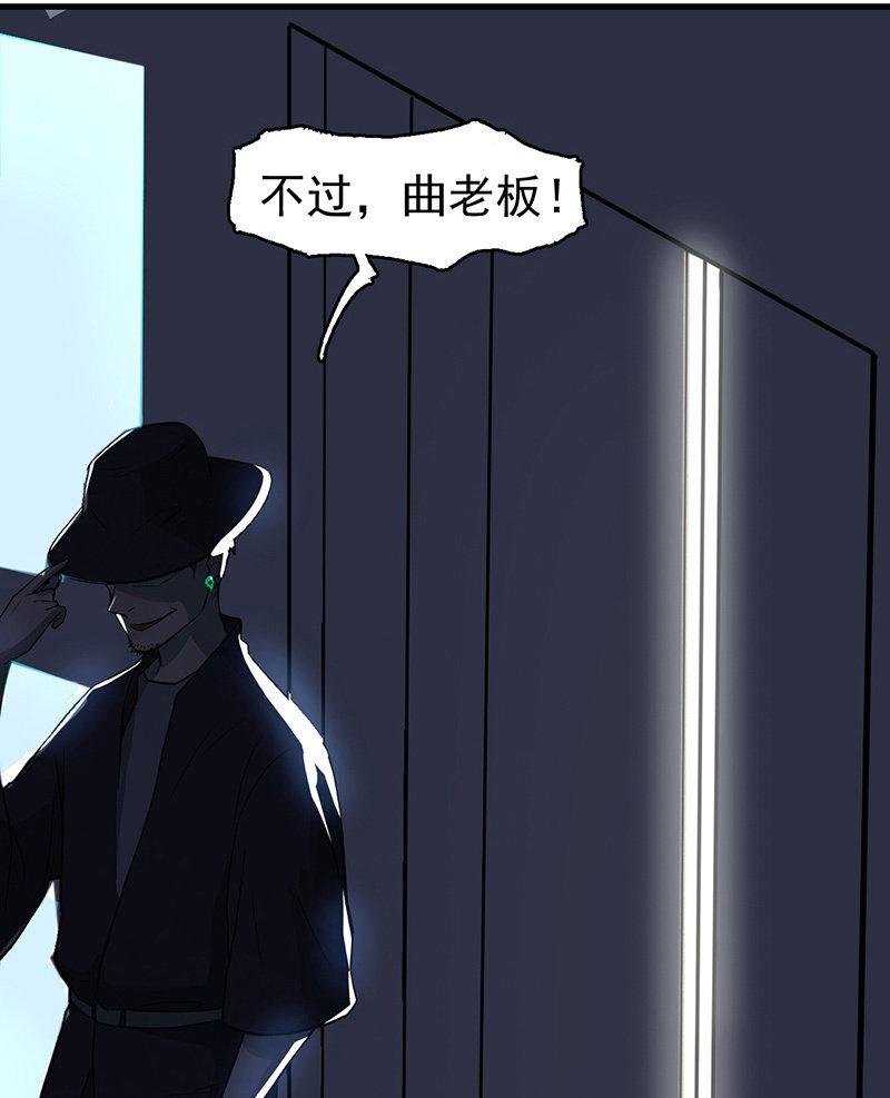《女神直播间》只是个孩子 第15页