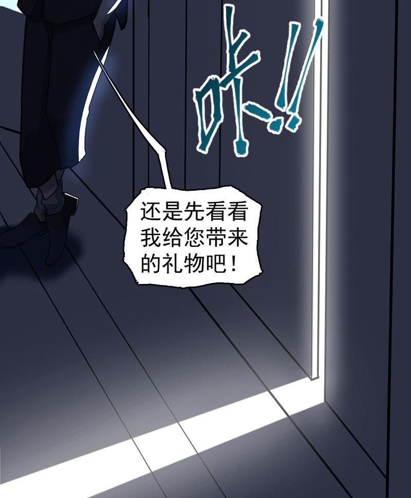 《女神直播间》只是个孩子 第16页