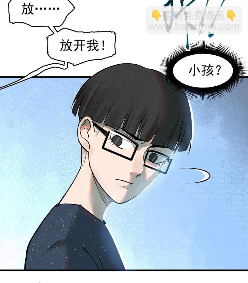 《女神直播间》只是个孩子 第18页