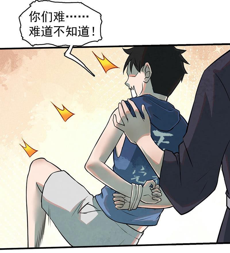 《女神直播间》只是个孩子 第19页