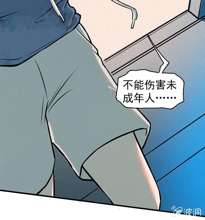 《女神直播间》只是个孩子 第21页