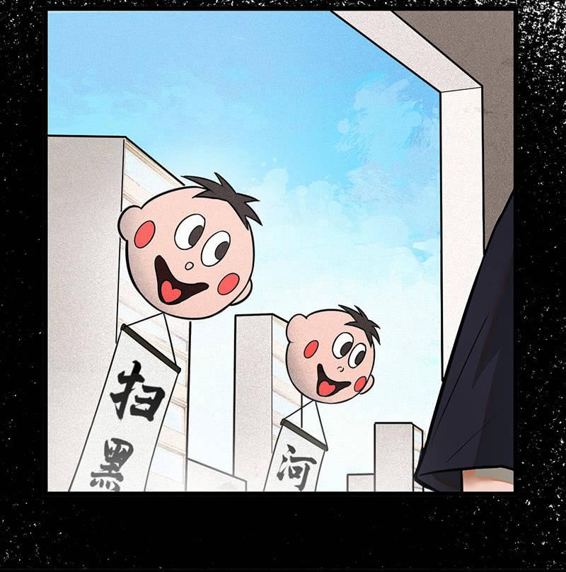 《女神直播间》只是个孩子 第23页