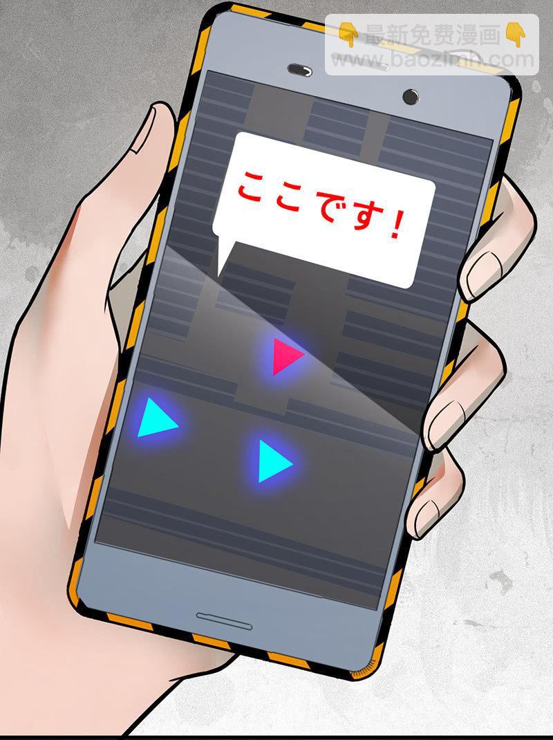 《女神直播间》只是个孩子 第28页
