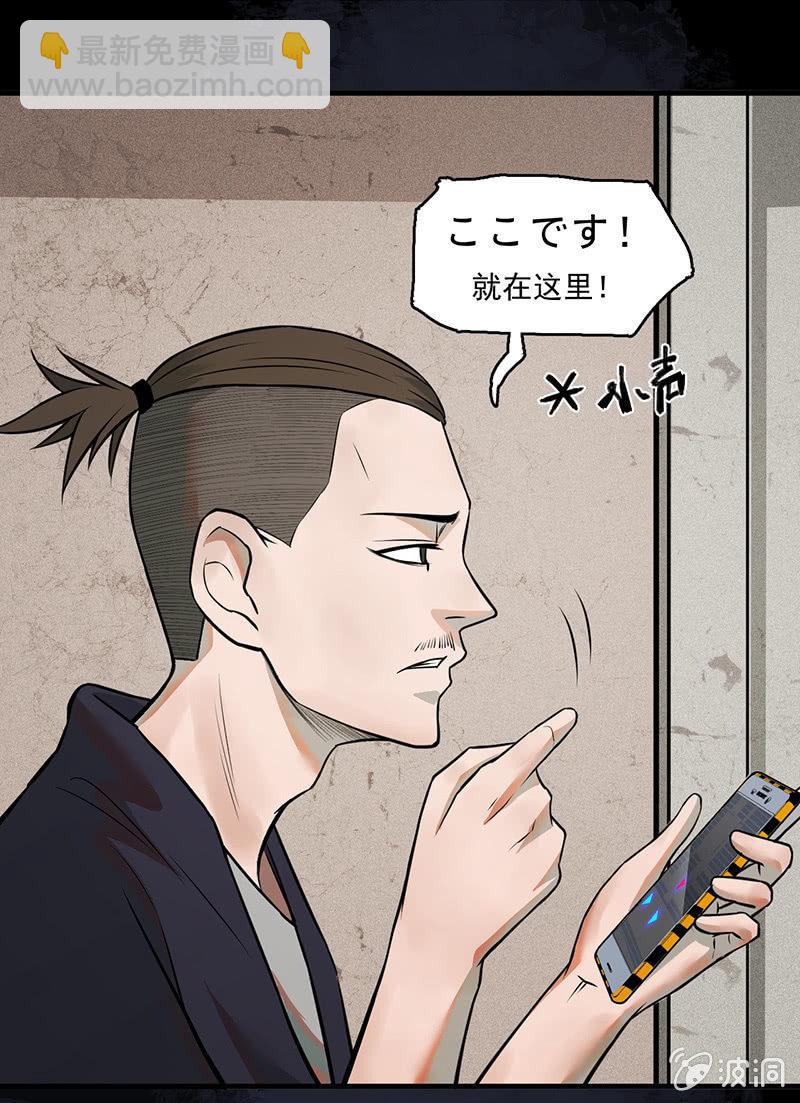 《女神直播间》只是个孩子 第29页